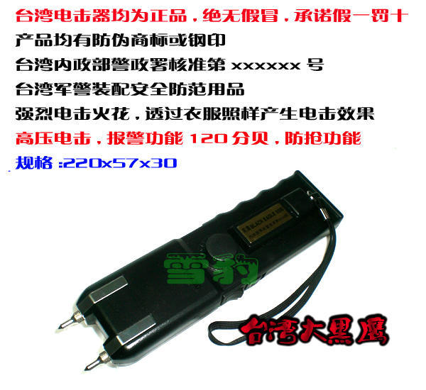 正規(guī)的防身器哪里有？