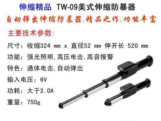 吉安市防身用品批發 吉安市防身用品批發